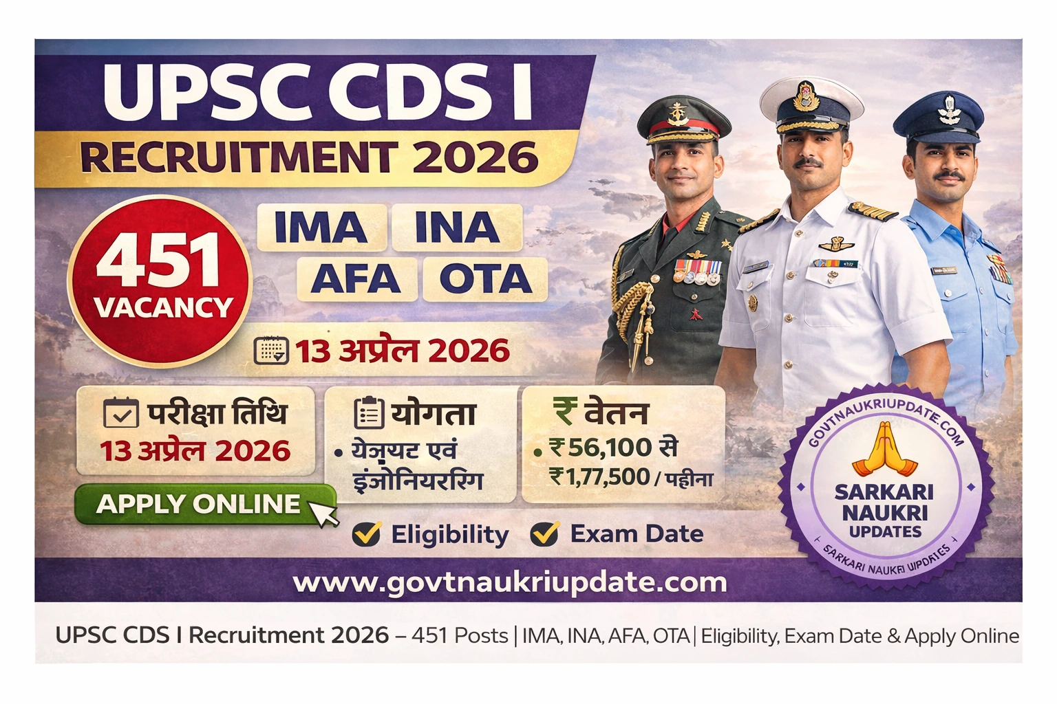 UPSC CDS I Recruitment 2026 Notification, 451 Vacancy, IMA INA AFA OTA, Defence Jobs Apply Online